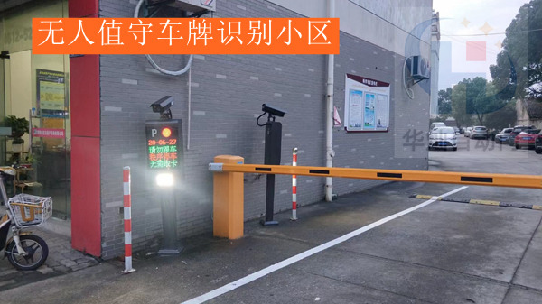 常熟停車場(chǎng)車輛識(shí)別系統(tǒng)